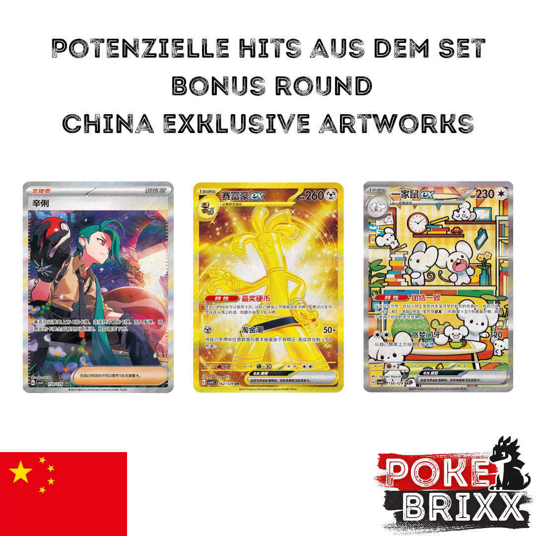 Pokémon Bonus Round Display (Simplified Chinese)