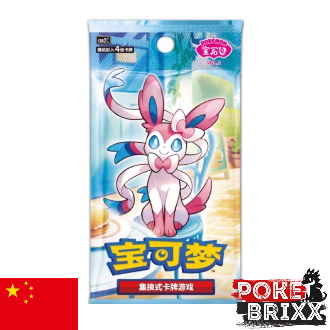 Pokémon Gem Pack Vol. 2 Booster-Pack (Simplified Chinese)