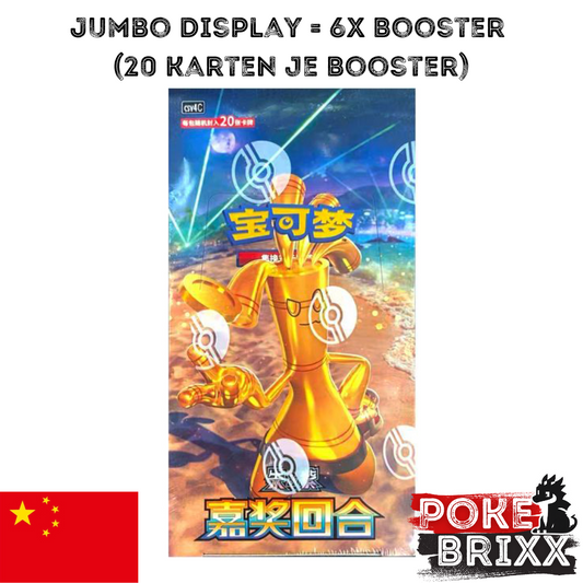 Pokémon Bonus Round Jumbo Display (Simplified Chinese)